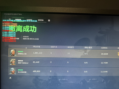 三角洲免费开挂app - 移动端一键开挂｜稳定运行